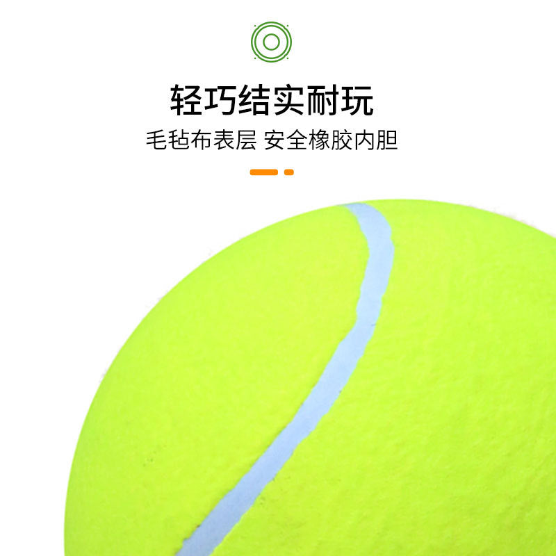 Cross-border explosion, oversized dog toy ball, tennis ball, elastic ball, gnaw-resistant pet ball, medium and small dog pet products