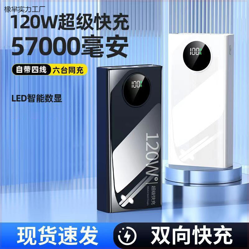 Large capacity 120W power bank super fast charge 57000mAh self-cable mobile phone universal power bank 20,000