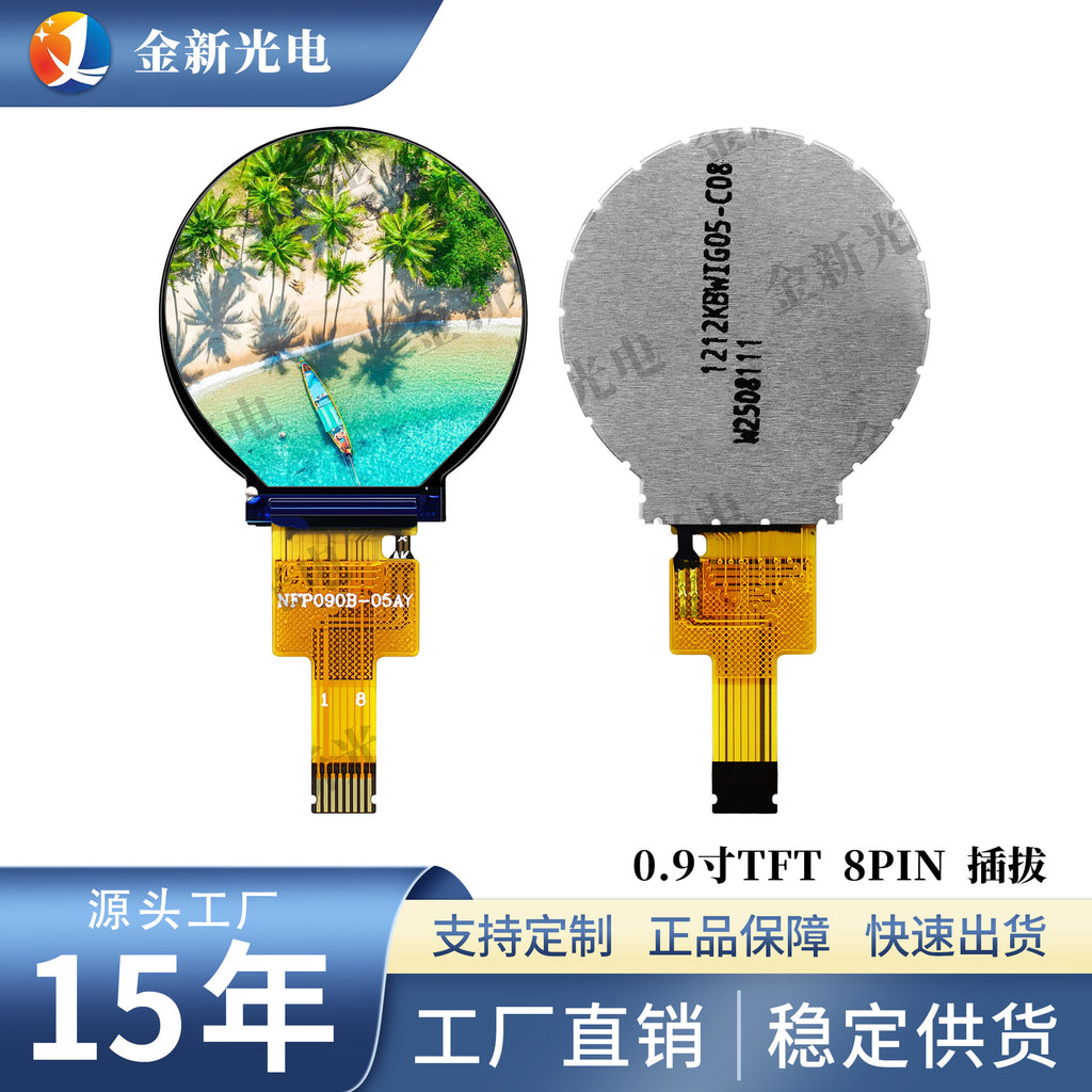 0.9 inch round ST7735 screen TFT color screen IPS smart wearable LCD LCD display