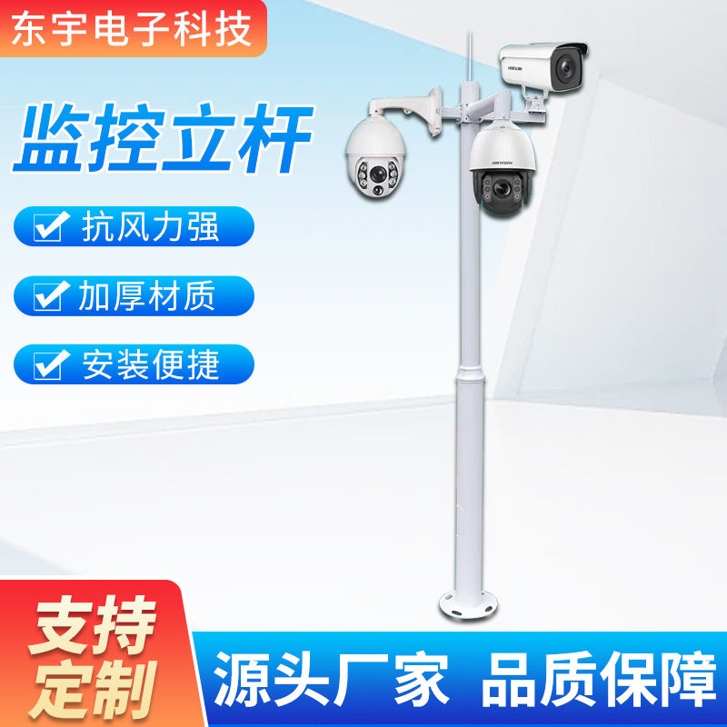 Monitoring pole Outdoor combination column 1m 2m 3m 4m 5m 6m Outdoor camera pole