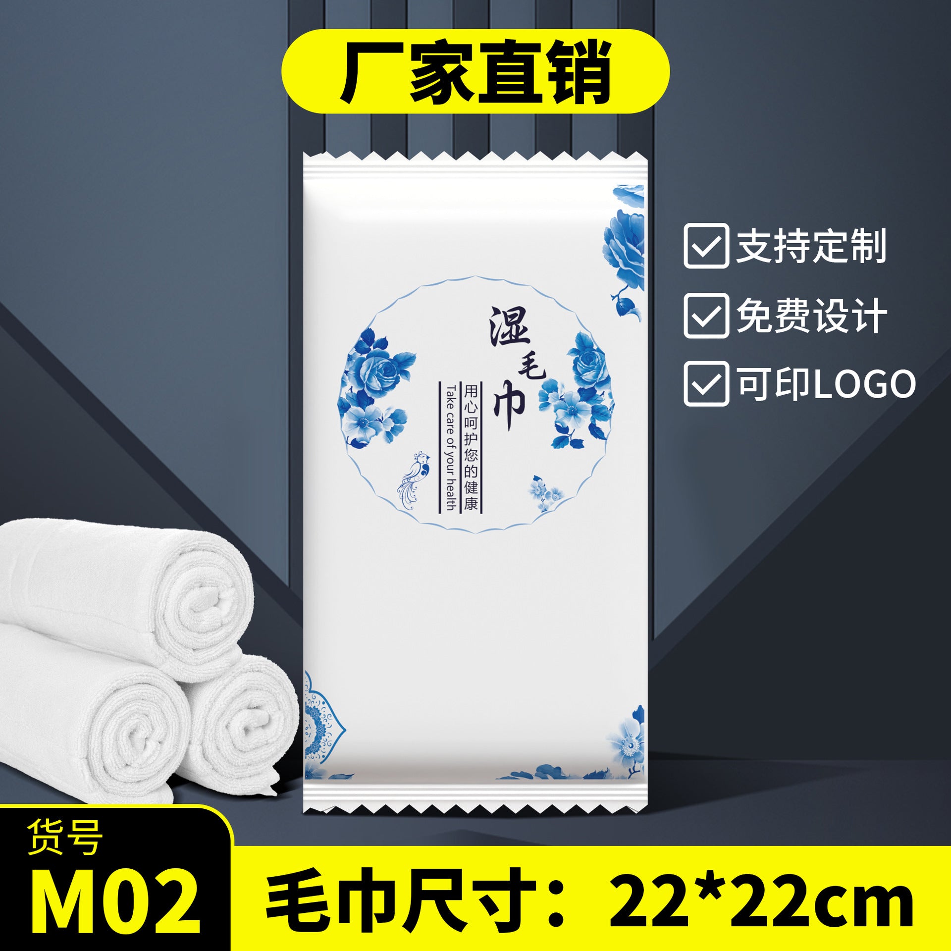 Disposable wet towels Hotel catering commercial four-sided seal Hotel clubhouse hand towel wipes