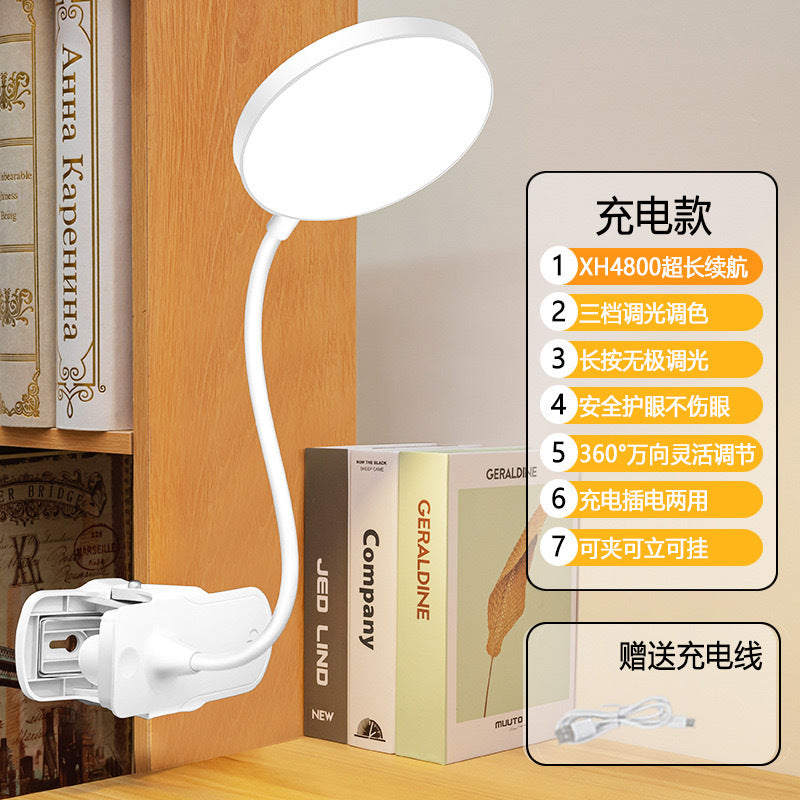 LED eye protection clip desk lamp dormitory study lamp charging night light for students bedside reading light is bright enough