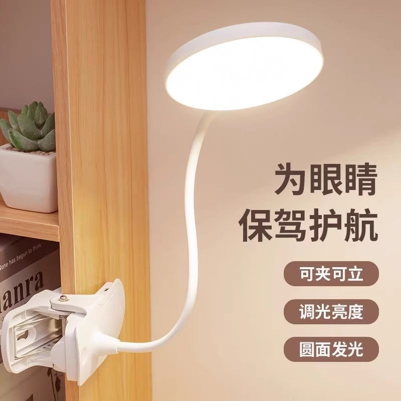 Type-c small table lamp can be clamped, night lamp, college student dormitory bedroom bedside lamp, led lamp can be dimmed to protect the eyes
