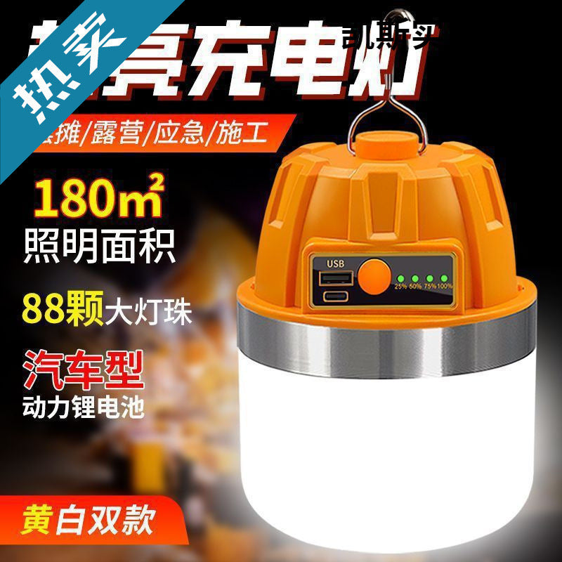 High-power rechargeable lighting, durable light bulbs, night market stalls, mobile camping, household power outage emergency