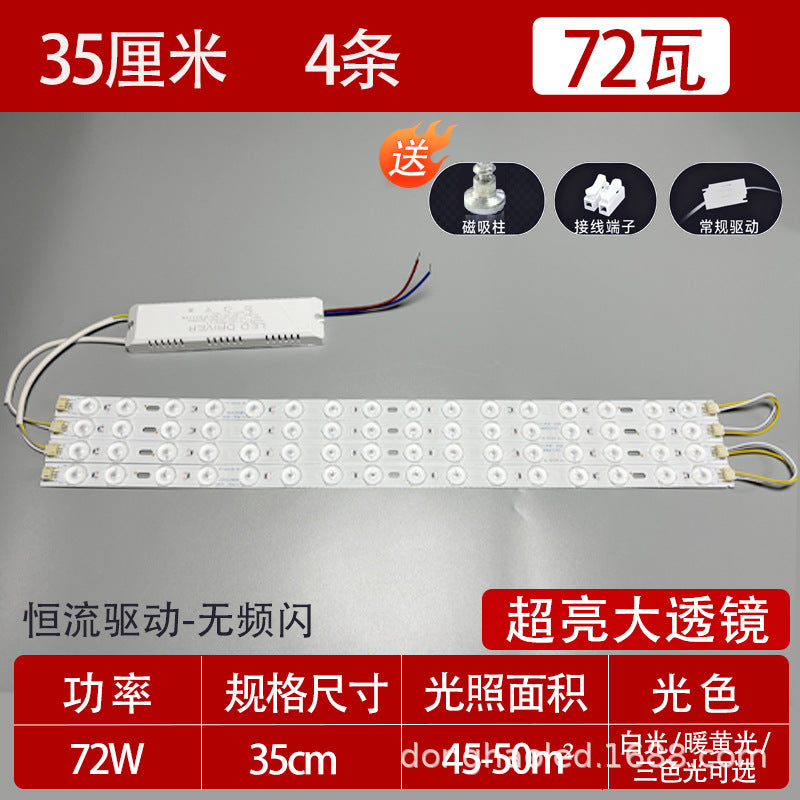 Super bright light with light strip Long living room light Modified light source Bedroom ceiling light Replacement light with LED light panel Wick