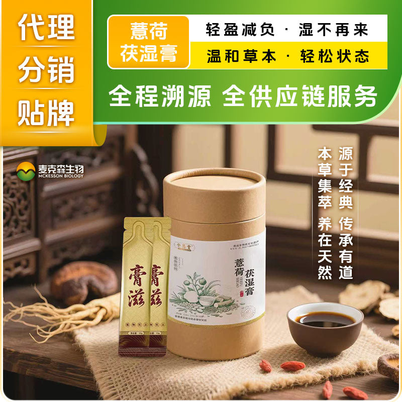 Yihe Fu wet paste formula agent wholesale medicine and food homologous paste processing production big health food live stream delivery