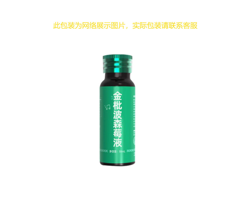 Spot sample Jinbo Bosenberry Oral Liquid Loquat Leaf Clear Purification Plant Drink Lung Products Nutrition and Health