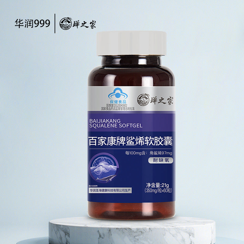 Baijiakang brand squalene soft capsules 60 capsules to improve hypoxia tolerance blue hat health food spot delivery