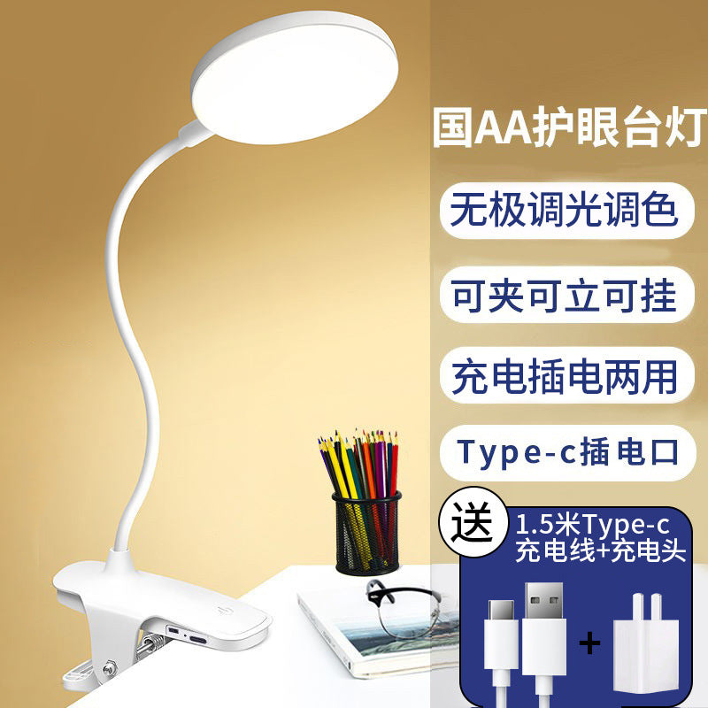 Type-c small table lamp can be clamped, night lamp, college student dormitory bedroom bedside lamp, led lamp can be dimmed to protect the eyes