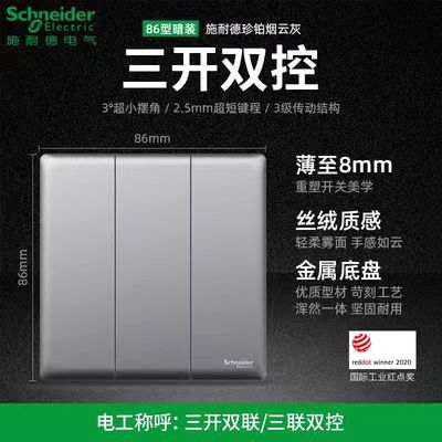 Schneider switch socket panel one open double control five holes smoke cloud ash wall usb plug Zhenbo series USB