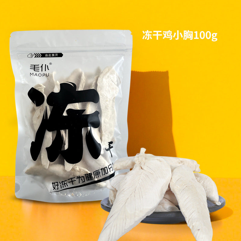 Freeze-dried chicken kernels pet snacks wholesale cat dog universal chicken breast cat grass multi-spring fish egg yolk duck kernels