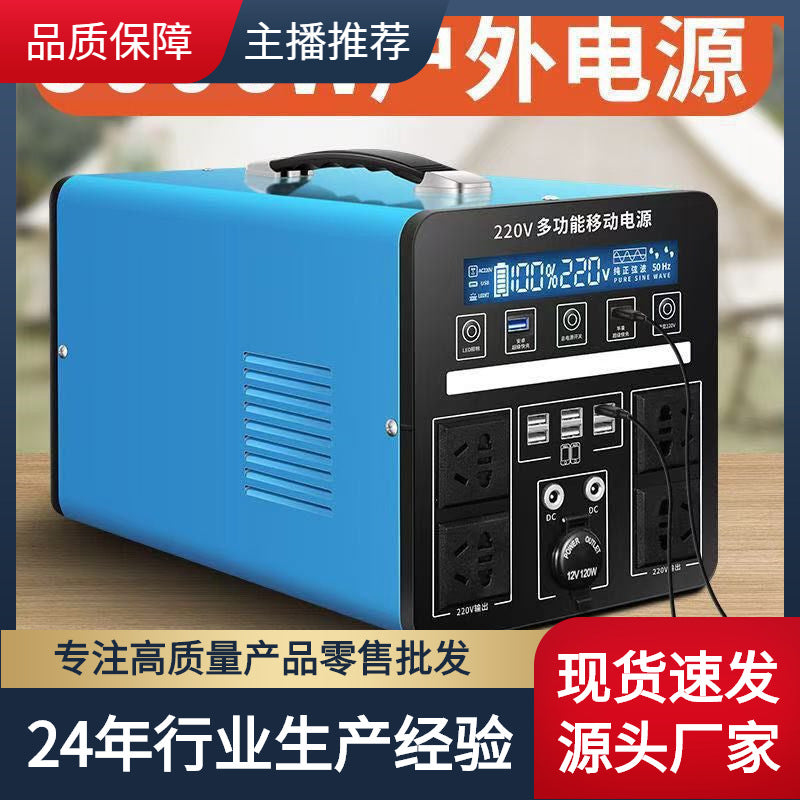 3000W outdoor power supply, high power 220v mobile power supply, self-driving camping, portable and large-capacity street stall artifact