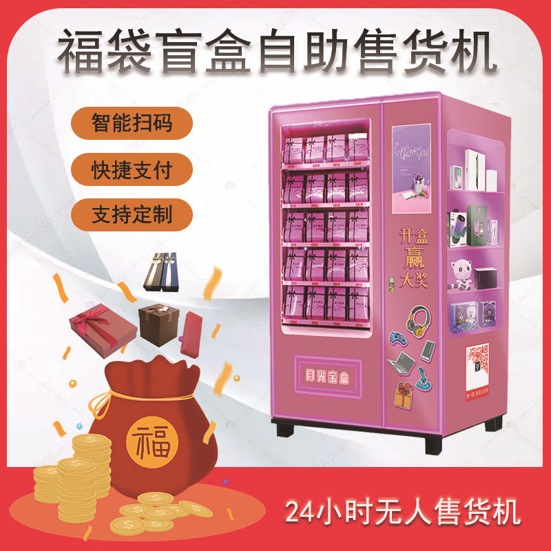 Beauty and manicure self-service vending machine Intelligent commercial wearing armor unmanned card banknote payment Full vending machine