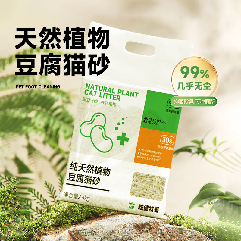 Pet products factory direct sales natural plant cat litter quick agglomeration can flush the toilet deodorizing low dust tofu cat litter