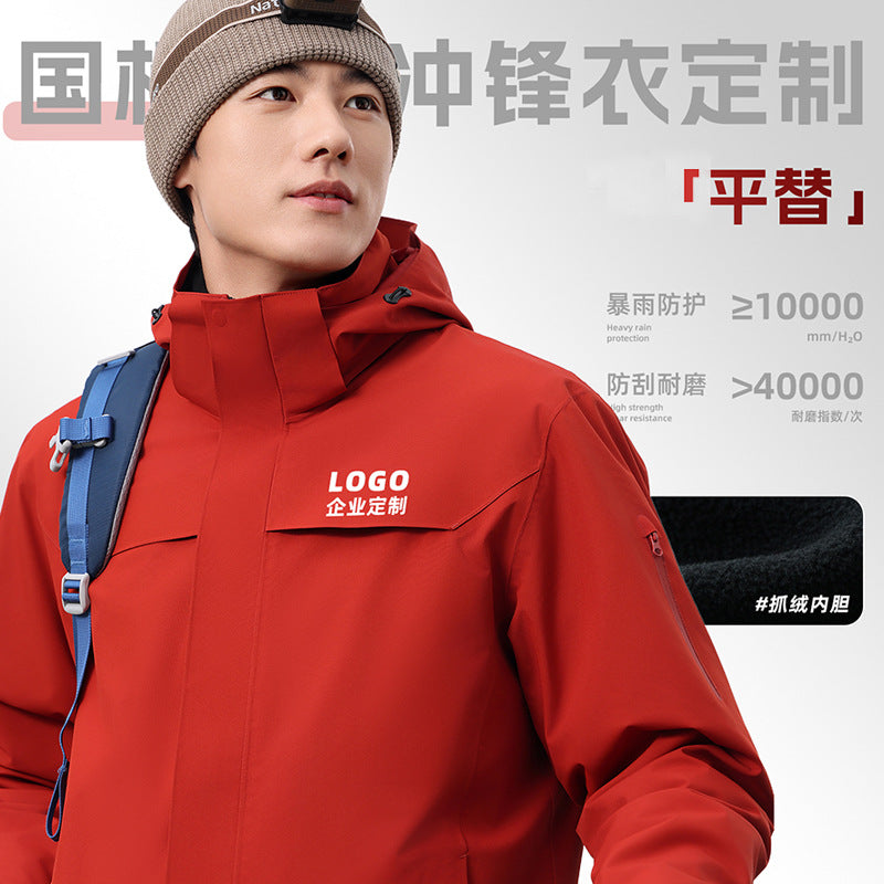 Waterproof windbreaker jacket men's hooded hard shell sports jacket national standard tooling outdoor three-in-one jacket customization
