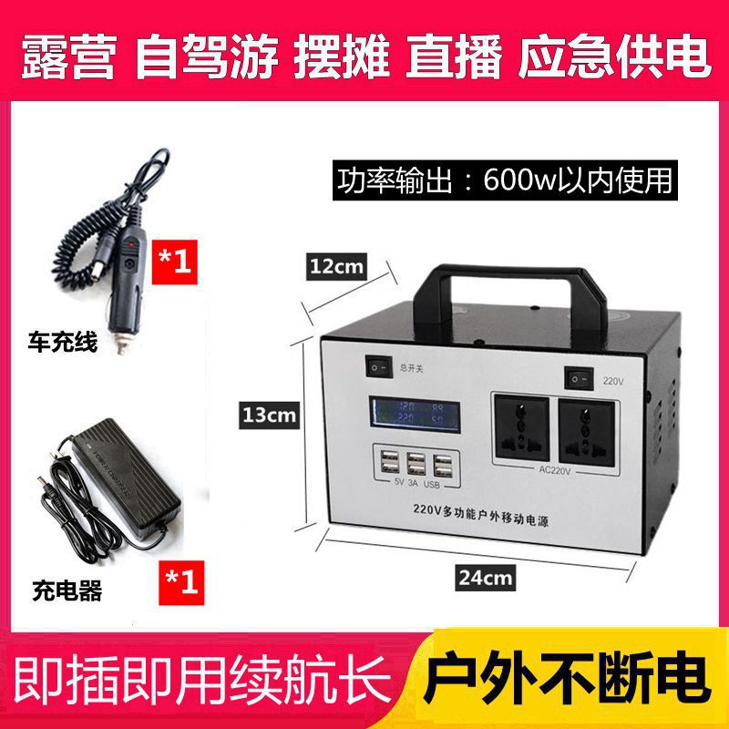 220V outdoor mobile power supply live broadcast high-power display portable camp self-driving tour large-capacity emergency household equipment