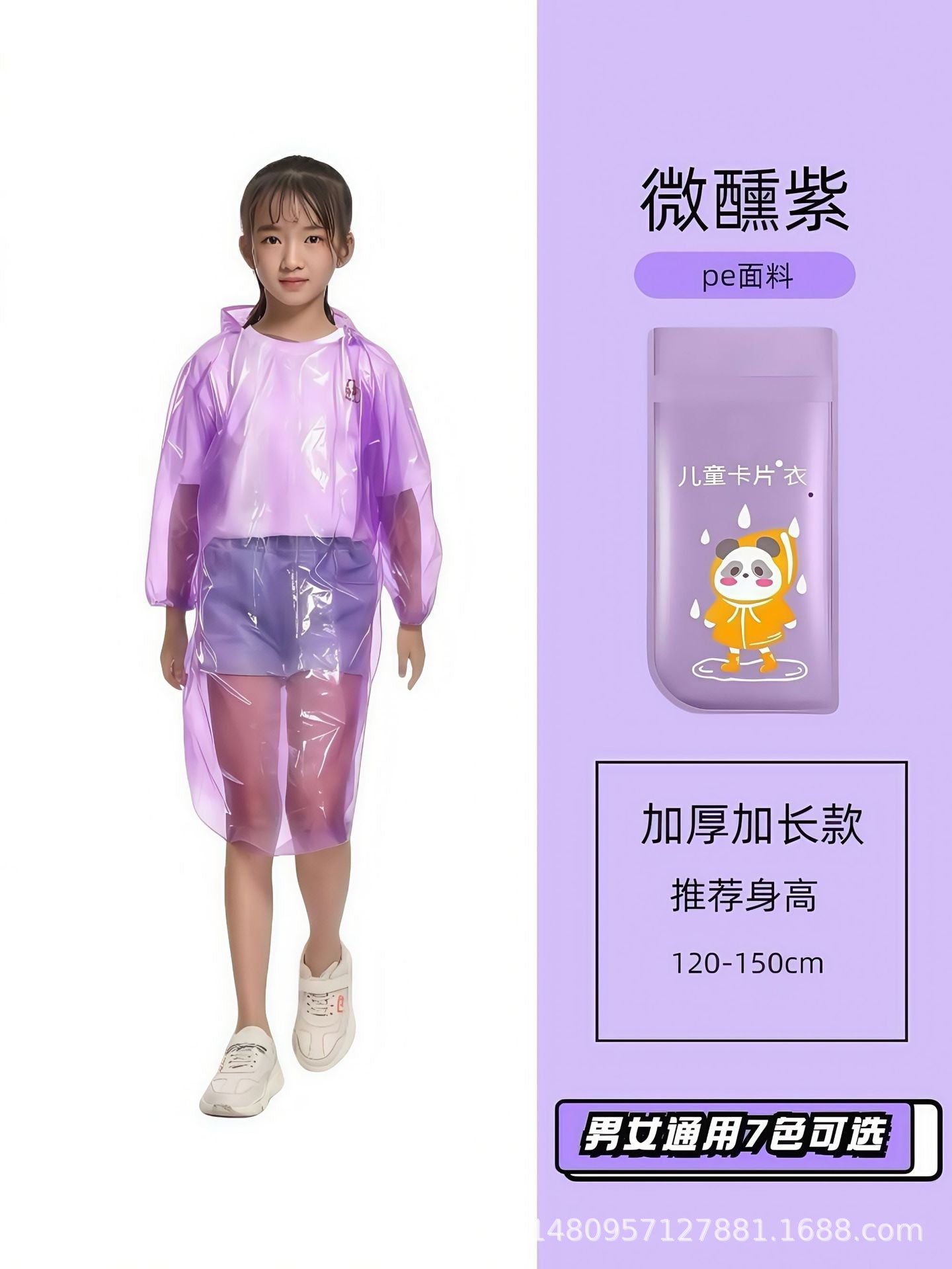 Adult men's and women's thickened disposable pullover type bundle card raincoat outdoor travel lightweight children's raincoat shoe cover