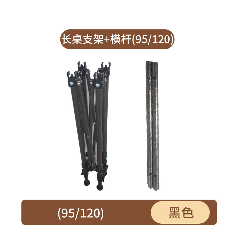 桌组装零配件户外露营桌桌面板支架横杠网兜零件配件厂家批发