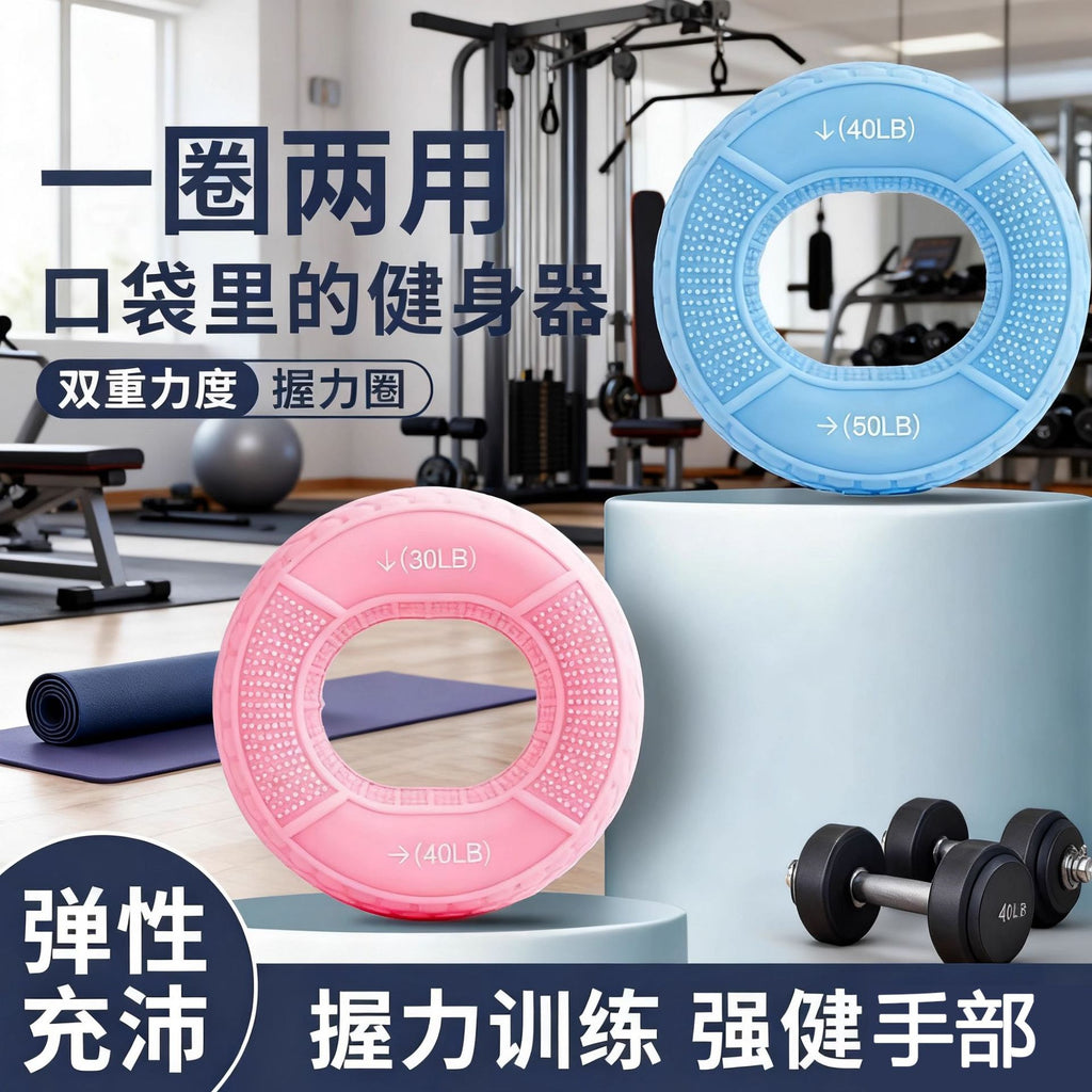 Grip Circle Double Strength Professional Exercise Hand Strength Arm Hand Strength Rehabilitation Training Massage Silicone Grip