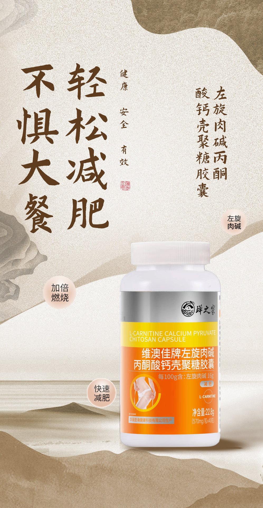 L-carnitine capsules weight loss control appetite satiety is not hungry old medicine jar white capsule enhanced version unisex