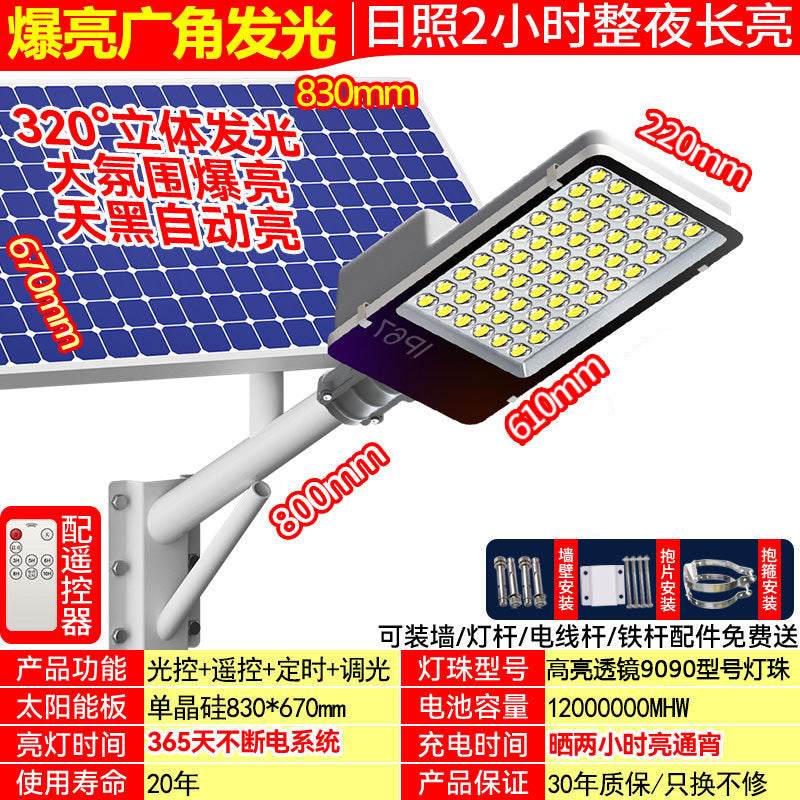 Solar street light Outdoor garden light Household lighting Super bright rural yard new led waterproof road light