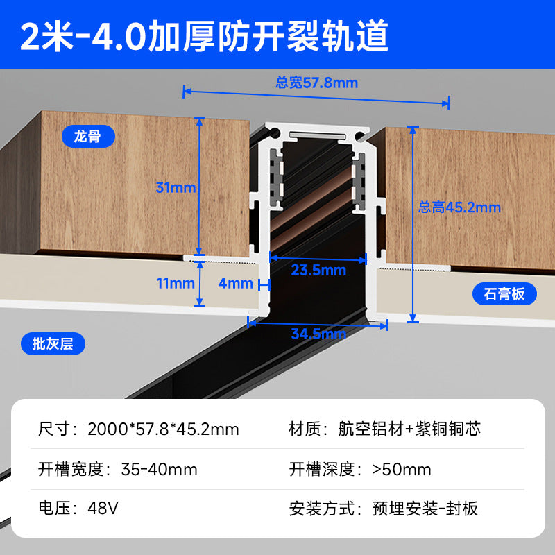 Smart Magnetic Track Light Embedded Embedded Package New Living Room No Main Light Lighting Applicable to Mobile App