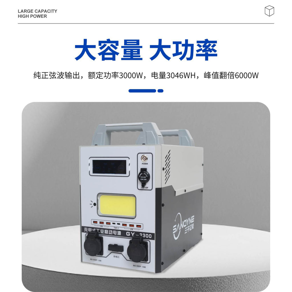 Outdoor mobile power supply 220V high power capacity emergency portable energy storage power supply for industrial site engineering