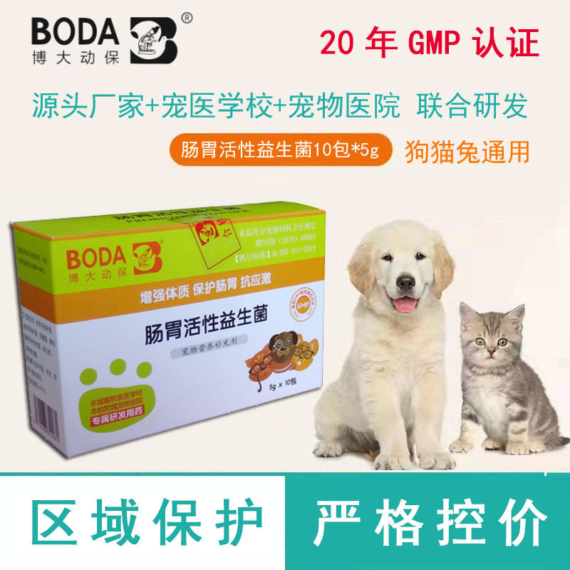 10 packs of white clay pet medicine, dogs, cats, rabbits, diarrhea, stomach, soft stools, nutritional supplements, diarrhea care