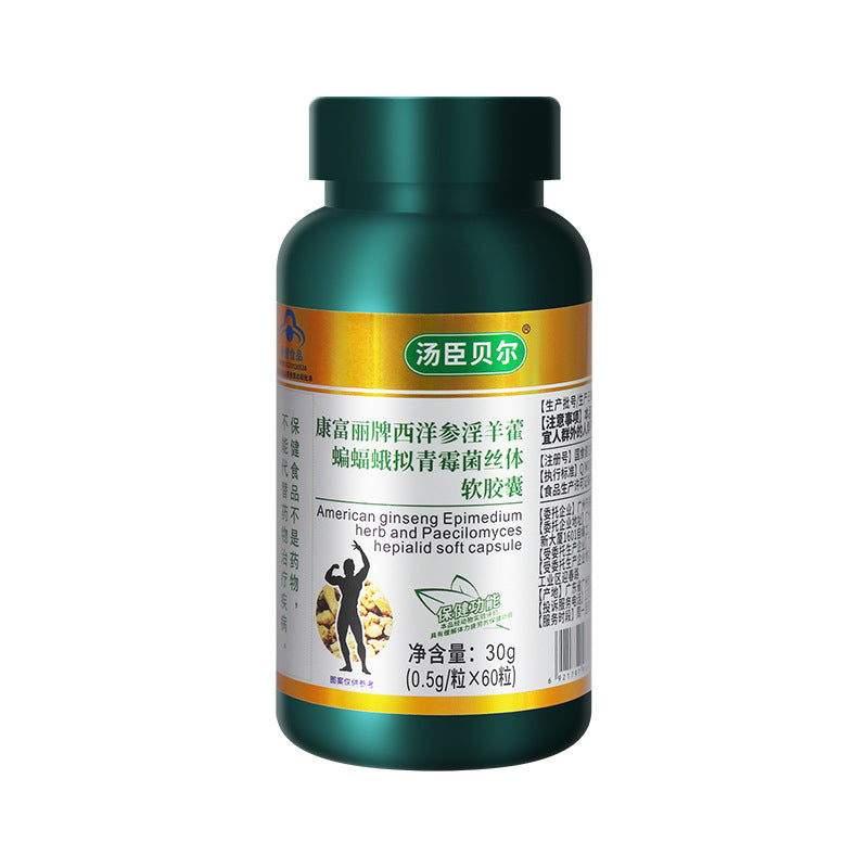 American ginseng Epimedium bat moth penicillium soft capsules relieve physical fatigue blue hat health food OEM