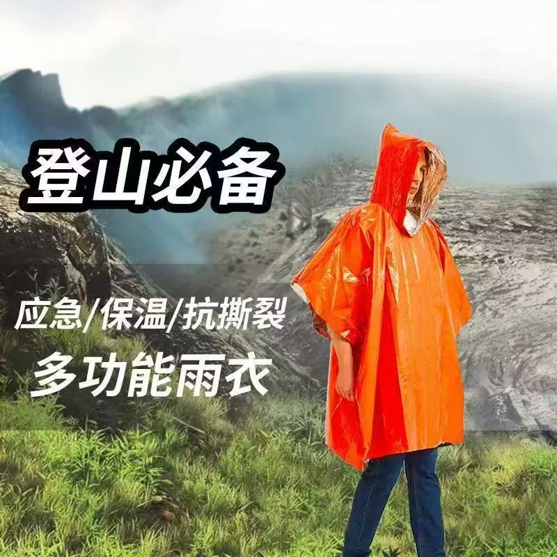 Field first aid raincoat camping portable hiking emergency anti-hypothermia poncho outdoor waterproof thermal insulation blanket
