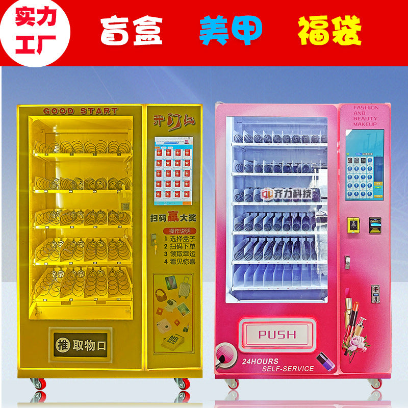 Qili Beauty Nail Wear Nail Vending Machine Blind Box Unmanned Vending Machine Swipe Card Banknote Lucky Bag Vending Machine