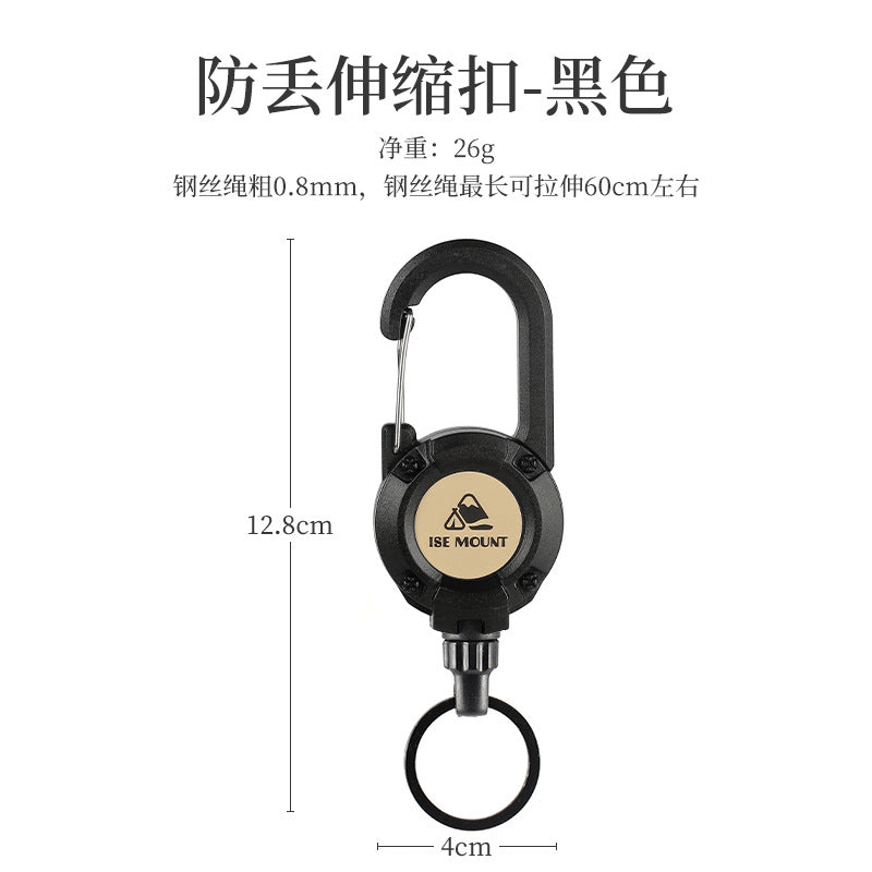 户外战术易拉扣伸缩扣钢丝绳多功能钥匙扣露营高回弹防丢绳易拉得
