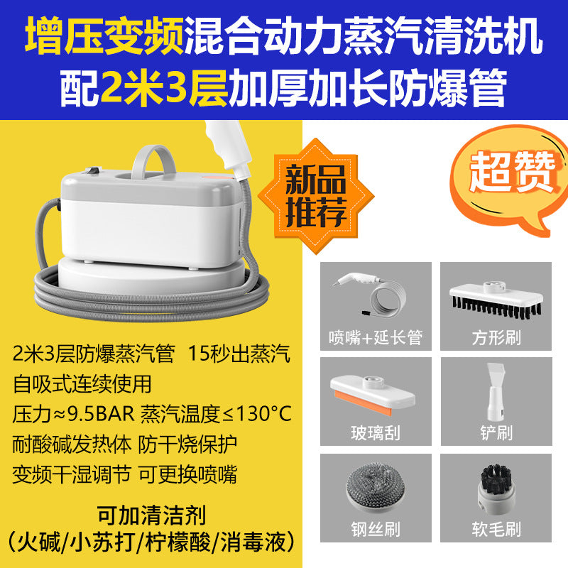 高温高压蒸汽清洁机家用小型厨房油烟机家电消毒空调多功能清洗机