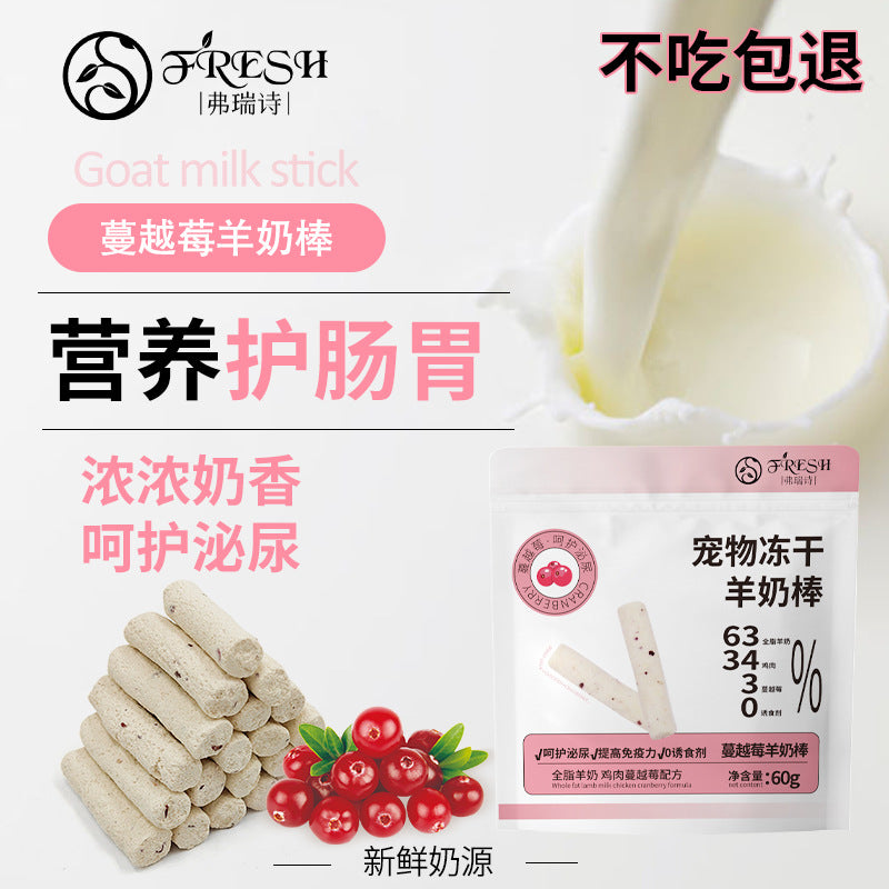 Freeze Dried Pet Food Cat Dog Treats Goat Milk Sticks Chicken Teeth Grinding Sticks Kitten Supplies Kitten Raw Bone and Meat