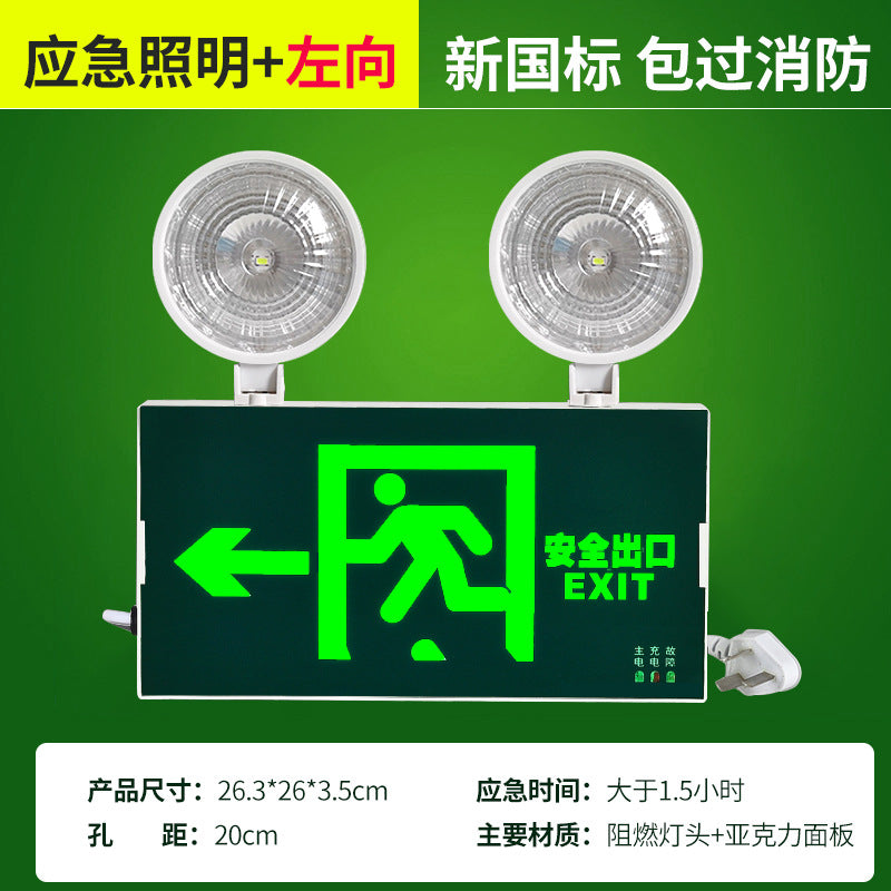 New national standard wholesale fire emergency light LED safety exit indicator light sign two-in-one double-head emergency lighting