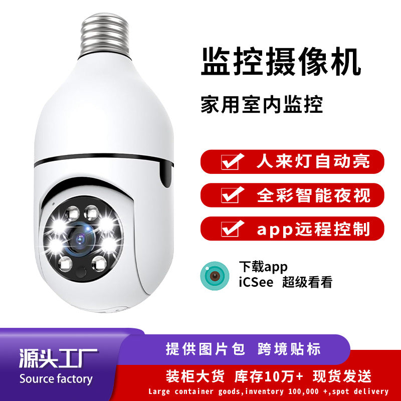Indoor ultra-clear surveillance camera 360 night vision monitor monitoring home light bulb intelligent high definition camera