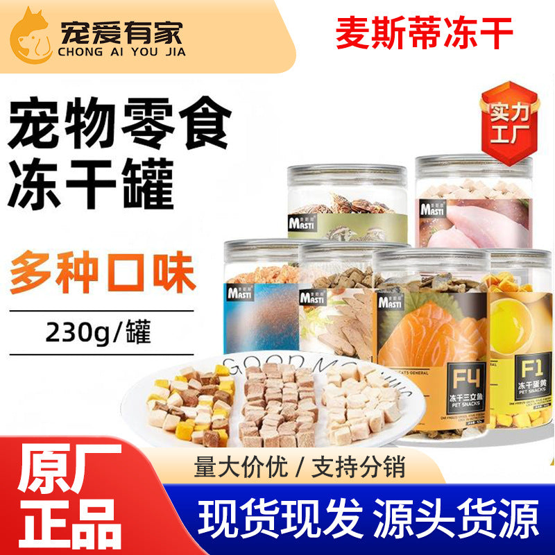 Mastee Chicken Pet Freeze-Dried Snacks Salmon Egg Yolk Dog Snacks Wholesale Delivery, Cat Freeze-Dried, Cat Snacks