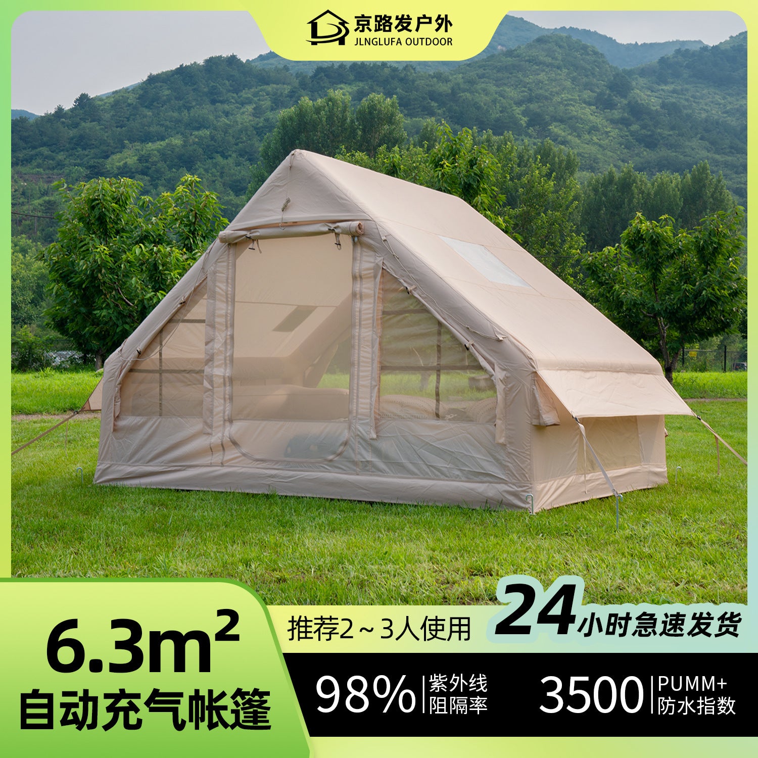 Jinglufa outdoor inflatable tent camping 6.3 manufacturers supply inflatabletent camping cross-border wholesale