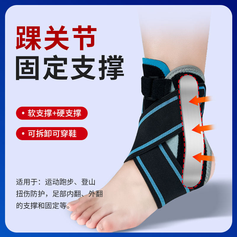 Cross-border professional anti-sprain ankle strap Adjustable fixed ankle support plate Exercise sports rehabilitation protective gear