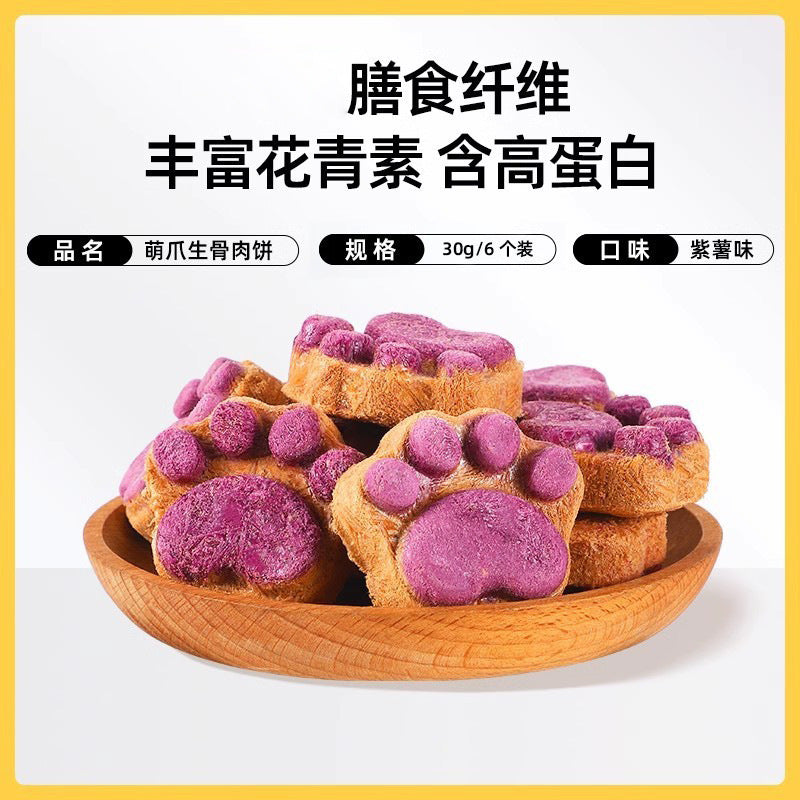 Wholesale cat snacks, raw bone and meat cakes, freeze-dried cat snacks, cat grass into kittens, nutritious and delicious pet moon cakes