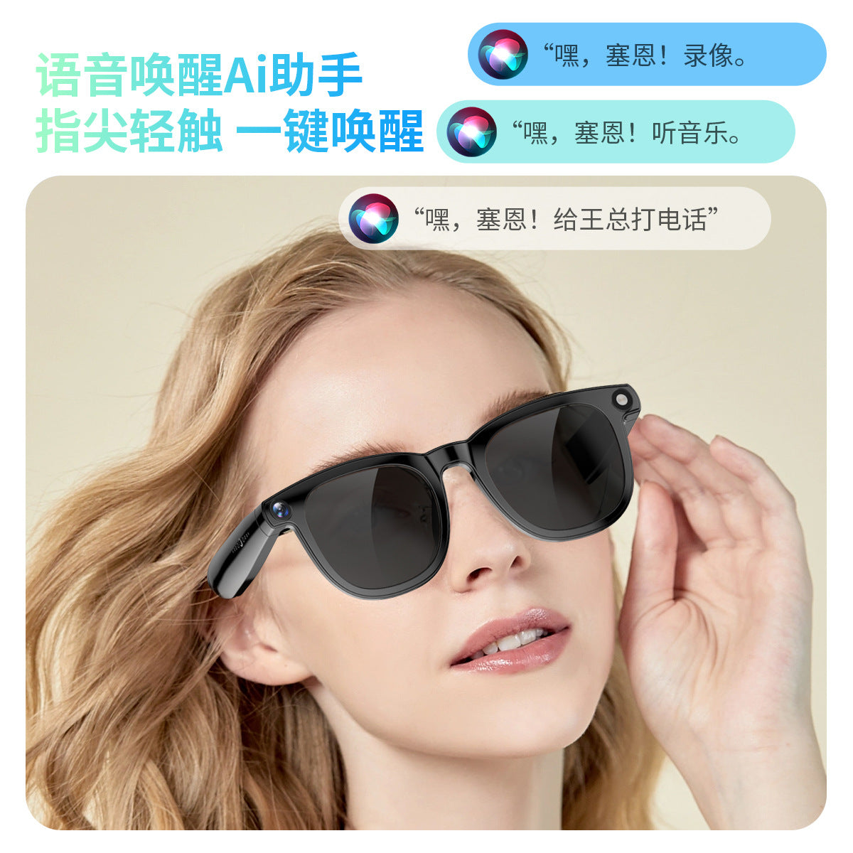 AI Smart Glasses Large Model Photography Object Recognition Audio Video Touch Control Wearable Device Keywords Spotting Interaction