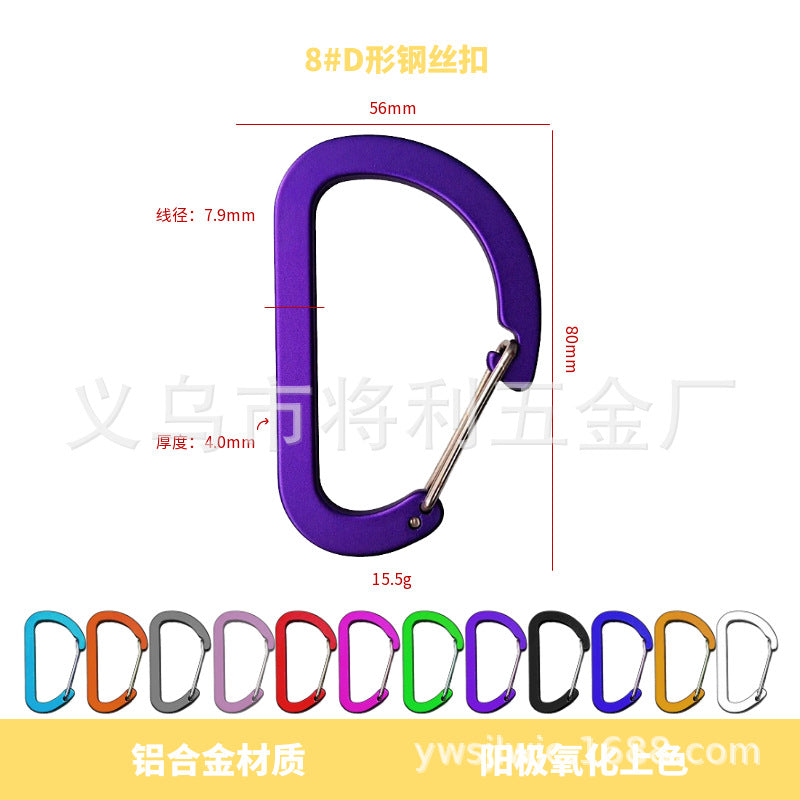 D-shaped steel wire buckle, color full flat aluminum alloy steel wire spring buckle, outdoor mountaineering, camping and fishing portable quick hanging