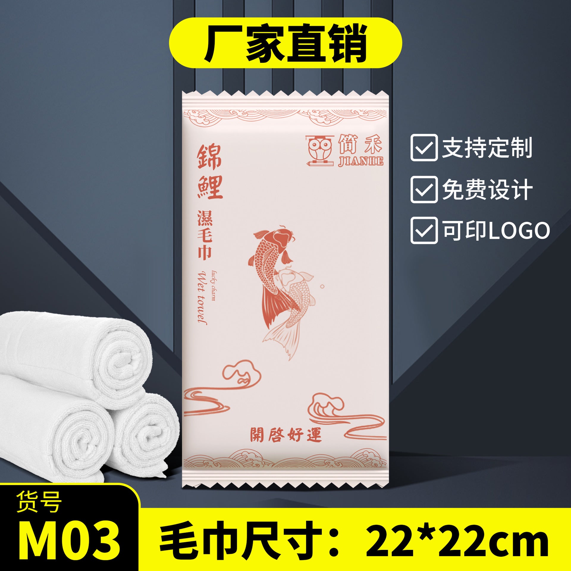 Disposable wet towels Hotel catering commercial four-sided seal Hotel clubhouse hand towel wipes
