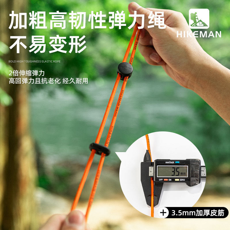 HIKEMAN户外登山包弹力绳固定扣露营装备登山杖松紧绳外挂扣绳扣