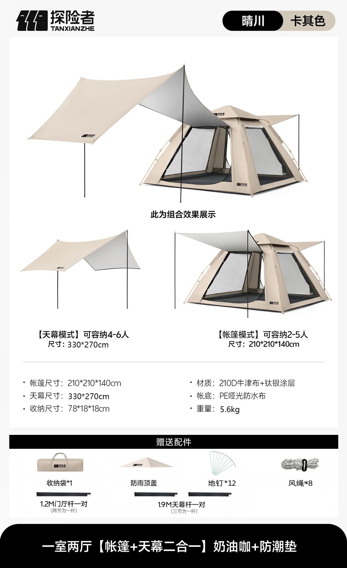 Tent Outdoor Portable Folding Camping Overnight Rainproof Thickened Camping Equipment Full Set of Automatic Field