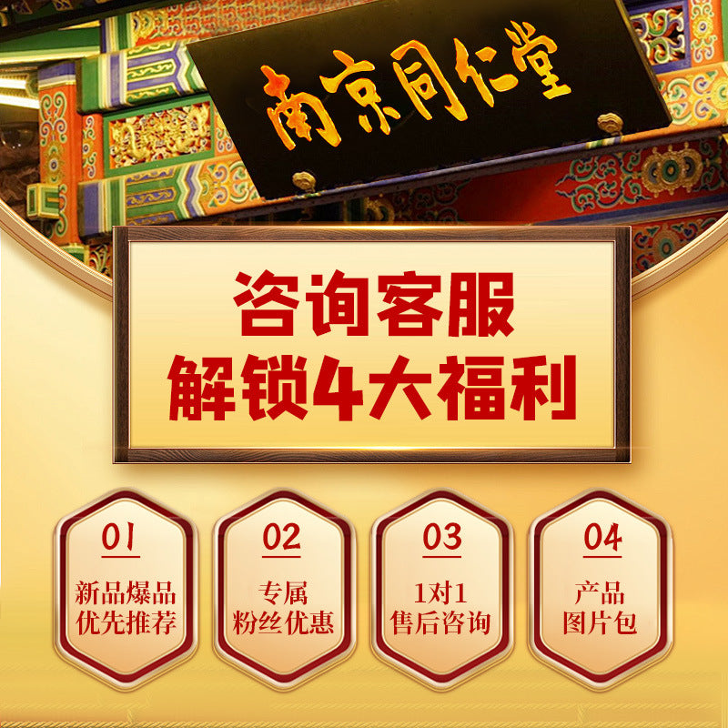 Nanjing Tong Ren Tang Krill Oil Capsules Natural Phospholipid Ome3 High Content Easy to Absorb Spot Wholesale