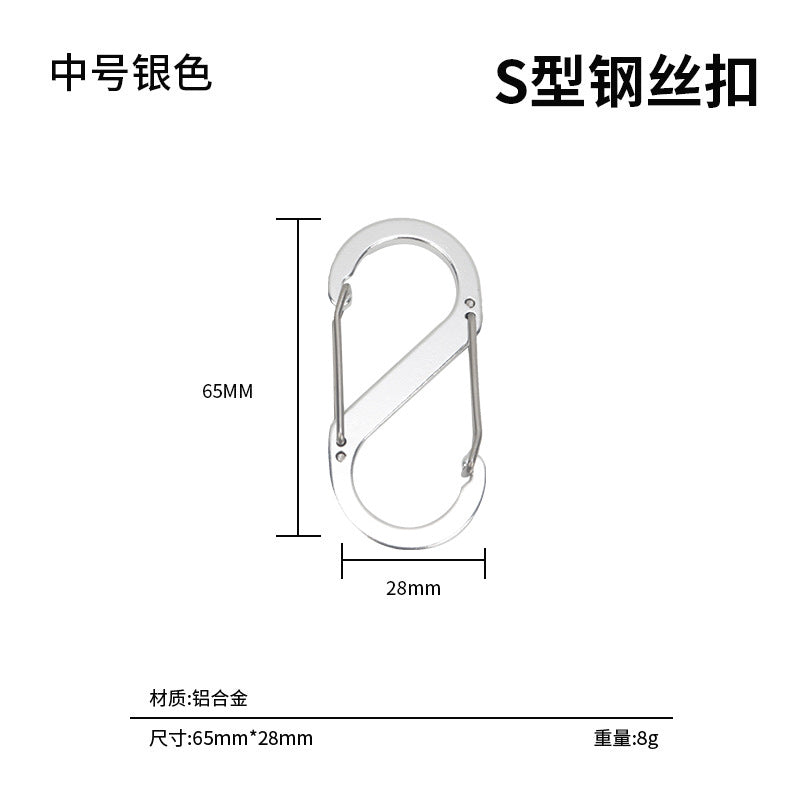 S-type mountaineering buckle outdoor aluminum alloy 8-shaped buckle multi-functional steel wire buckle camping portable backpack spring quick hanging lock