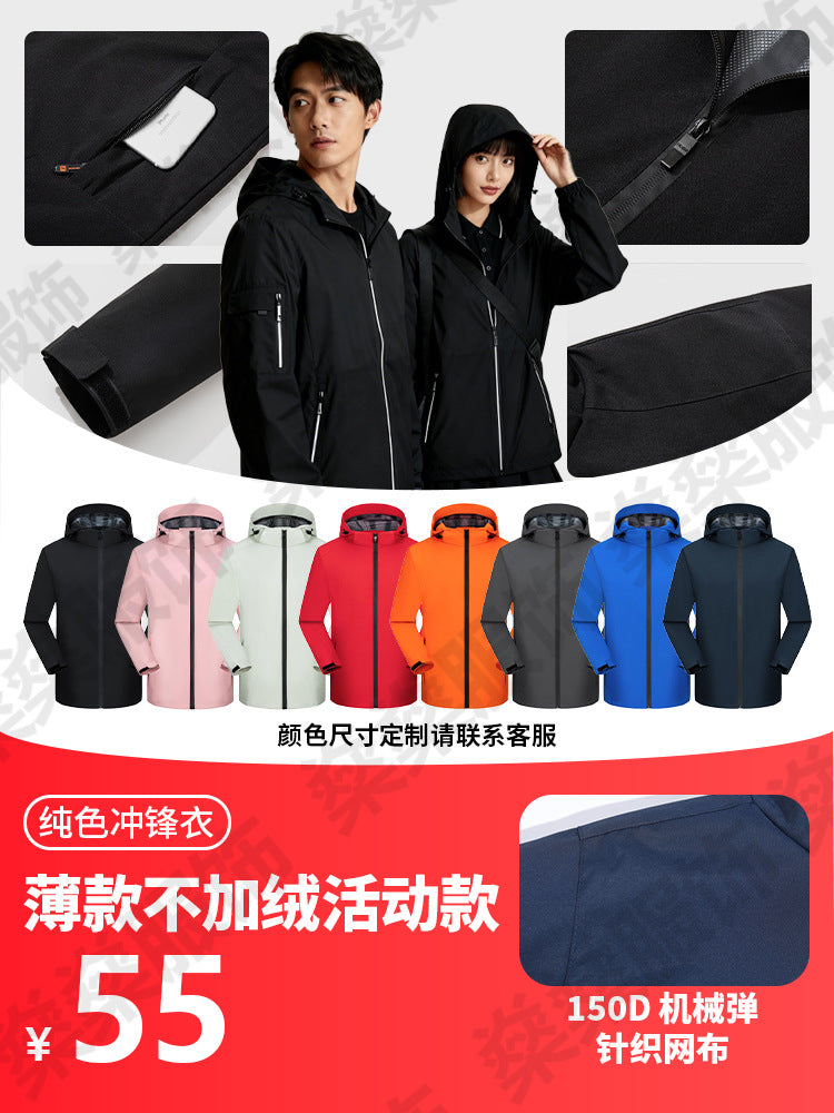 3-in-1 jacket custom logo printing embroidery work clothes outdoor velvet two-piece set men's and women's waterproof and windproof