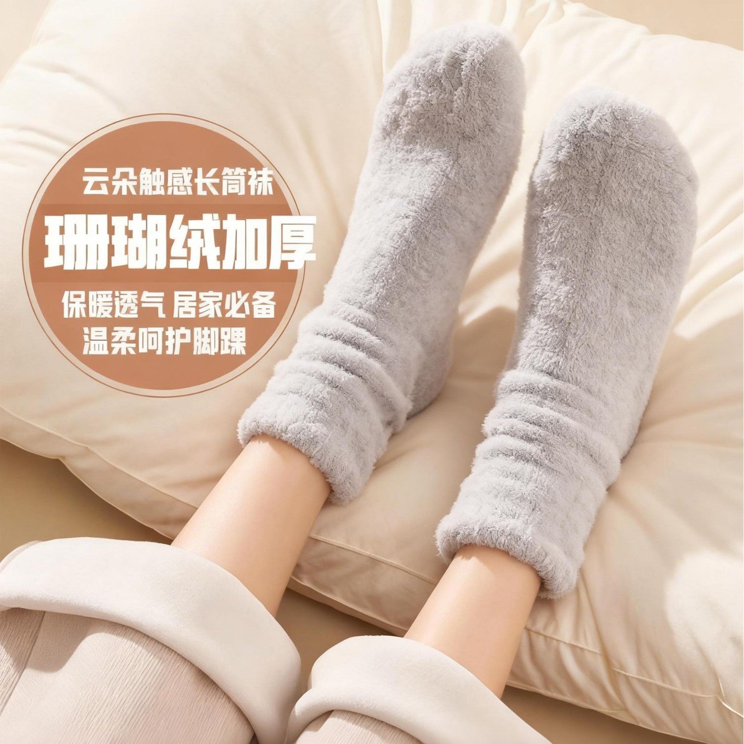 Women's coral fleece thick socks, medium tube in winter, thickened to keep warm, a must for home sleep, postpartum confinement socks
