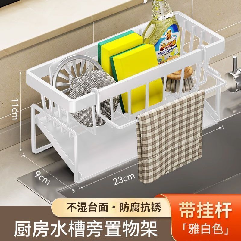 Stainless steel kitchen rack, drain rack, rag rack, kitchen supplies storage, vegetable basin, countertop rack, free of hitting